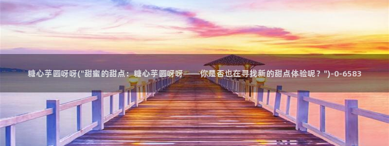 糖心vlog怎么发