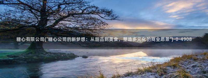 糖心vlog破