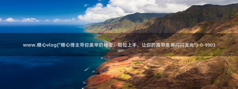 寸止挑战糖心vlog
