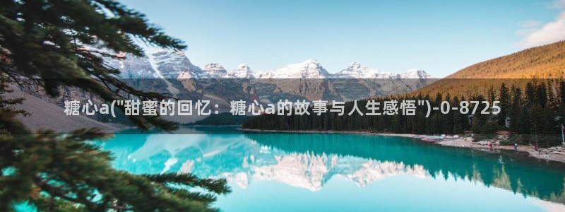 糖心vlog在线观看免费高清完整版