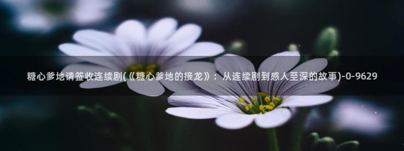 糖心vlog免费下载
