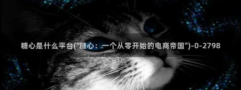 糖心vlog苹果版