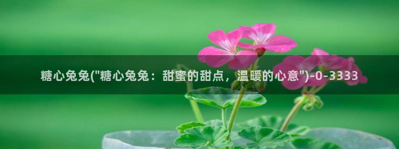 糖心vlog唐伯虎网站